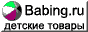 Логотип Бэйбинг